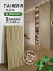 Стеновые панели МДФ комплект 6 штук Я Ок 983111081 купить за 6 804 ₽ в интернет‑магазине Wildberries