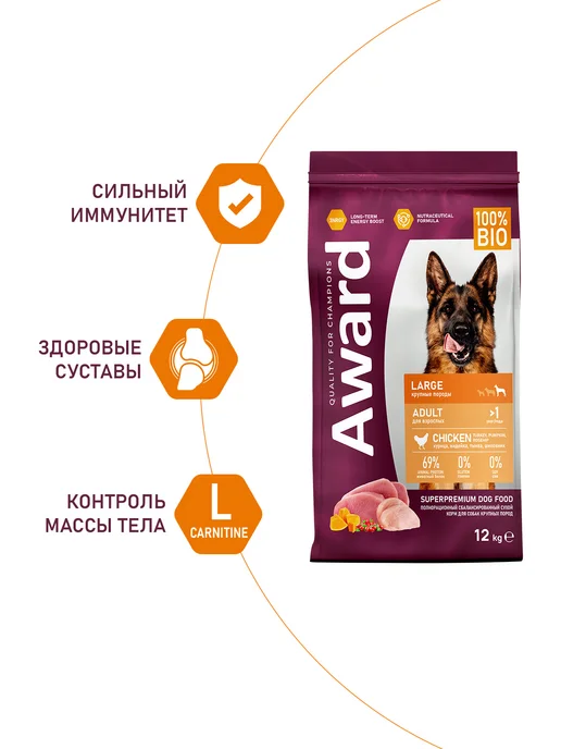 Сухой корм AWARD для собак, крупные, индейка, курица, 12 кг, фото 2
