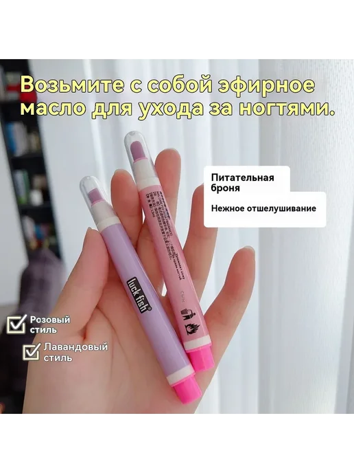 Карандаш для кутикулы с маслом и витамином А, 1,5 мл, фото 2