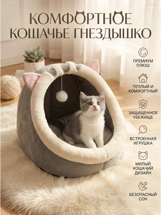 Мягкая лежанка-домик для кошек и мелких собак, серый