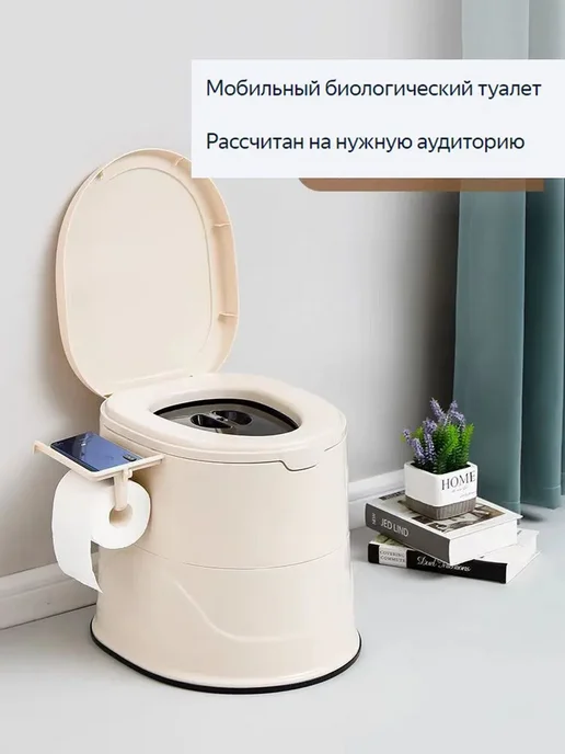 Портативный мобильный биотуалет, бежевый, фото 2