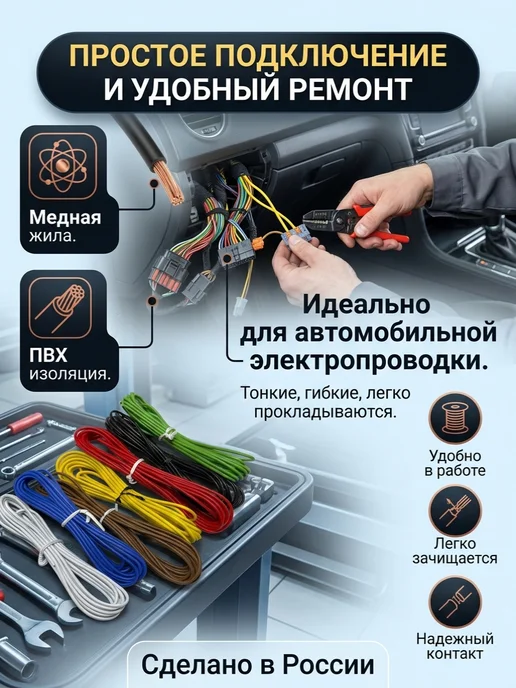 ЭКЗ Провода автомобильные медные ПВАМ 0.75 кв.мм 7 цветов по 2 м, 7 цв., 2 м, фото 2