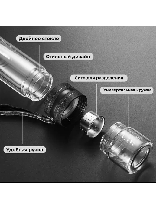 Стеклянная термокружка с заварником для чая 500 мл, 500 мл, фото 2