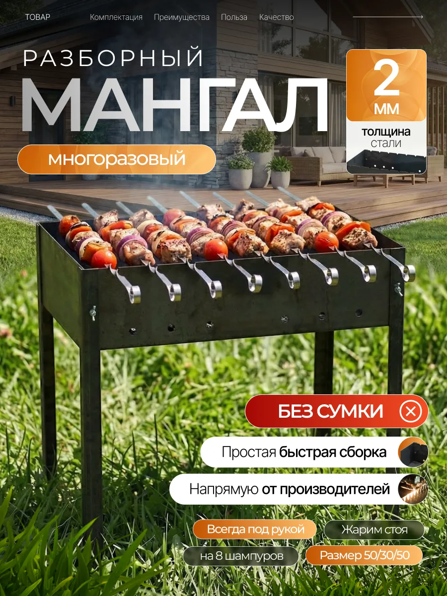 Мангал разборный многоразовый для дачи, кемпинга и шашлыка