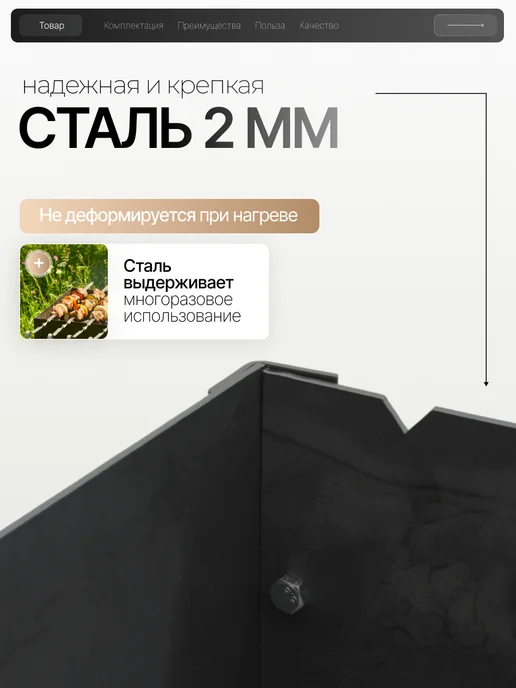 Металлоштамп40 Мангал разборный многоразовый для дачи, кемпинга и шашлыка, черный, фото 3