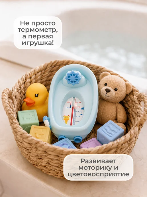 Betababy Термометр детский для воды и купания малышей "Кораблик", голубой, фото 3