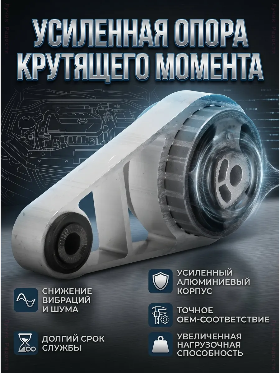 Задняя нижняя опора двигателя Rover 75