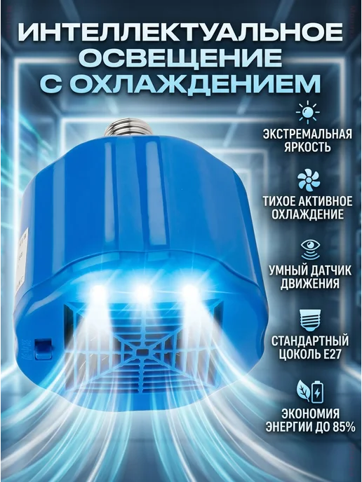 Тепловентилятор E27 для птиц и животных 300Вт, 300 Вт