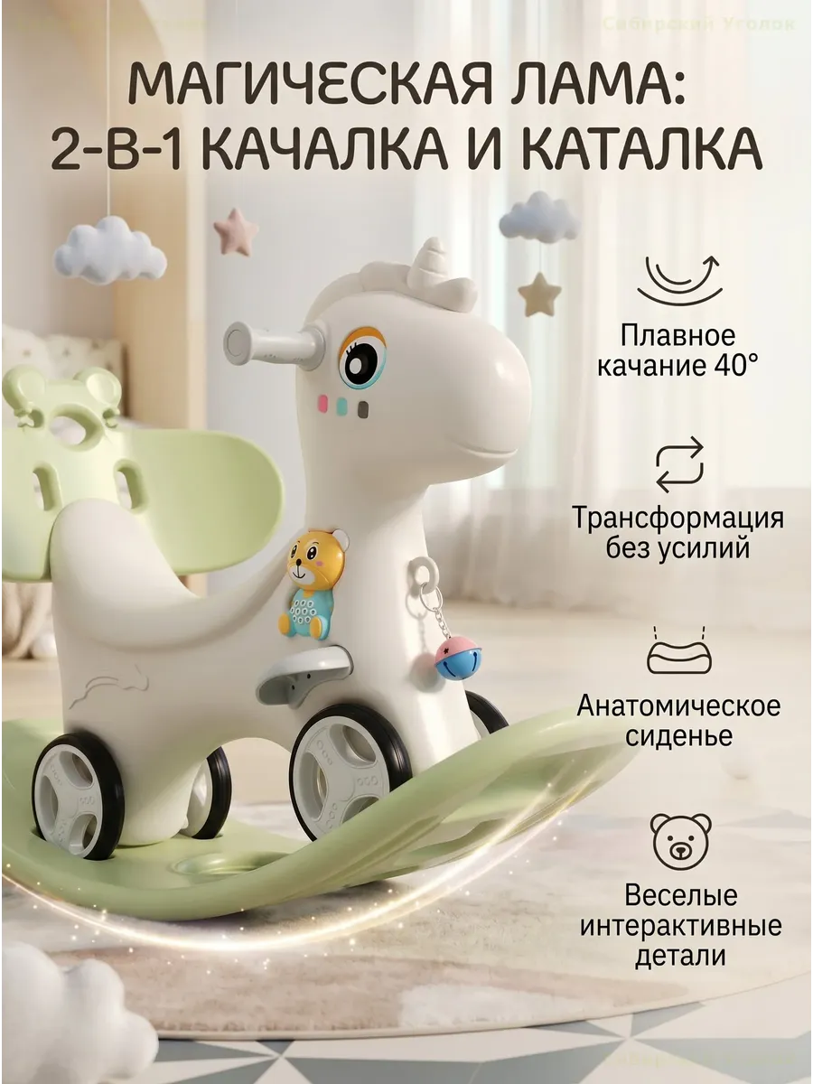 Детская лошадка-качалка каталка с ручкой
