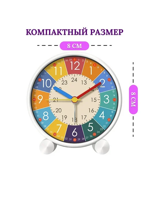 Детский обучающий настольный будильник 8х8 см, 8x8 см, фото 5