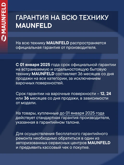 Измельчитель пищевых отходов Maunfeld MWD7502PB, с пневмокнопкой, фото 2