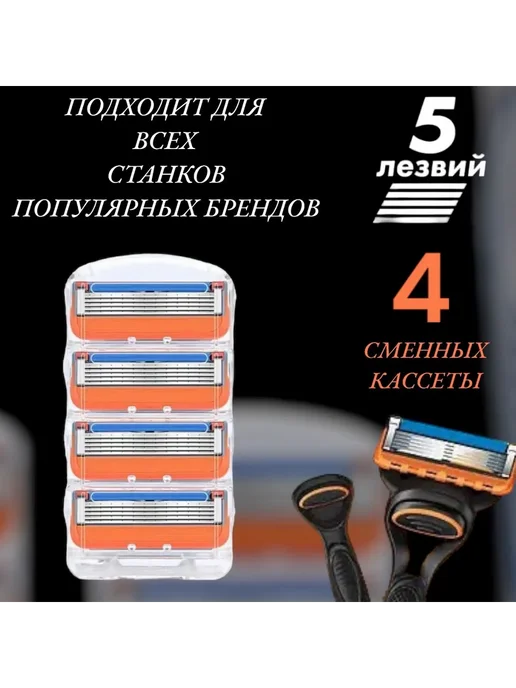 Сменные кассеты для бритья 5 лезвий, 4 шт. + ручка, 4 шт, фото 3