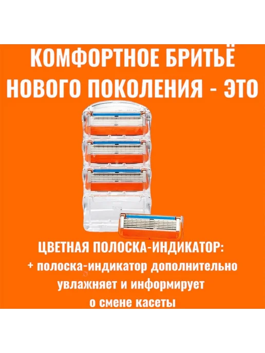 Сменные кассеты для бритья 5 лезвий, 4 шт. + ручка, 4 шт, фото 8