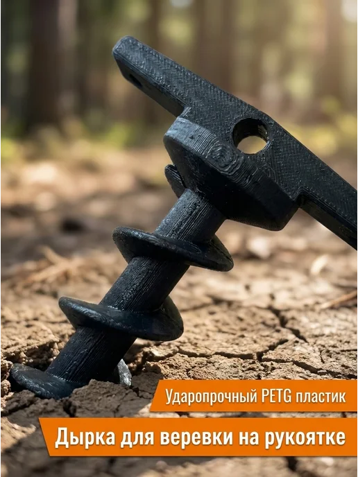 Колышки винтовые для палатки и тентов 4 шт, 4 шт, фото 3