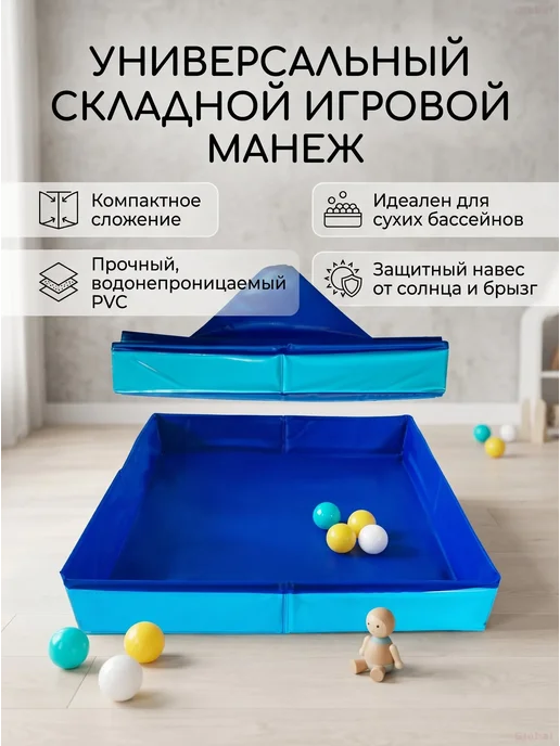 Складная песочница для кинетического песка, синий