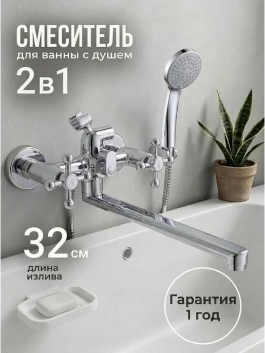 Potato Смеситель для ванны с душем двухвентильный латунь, серый