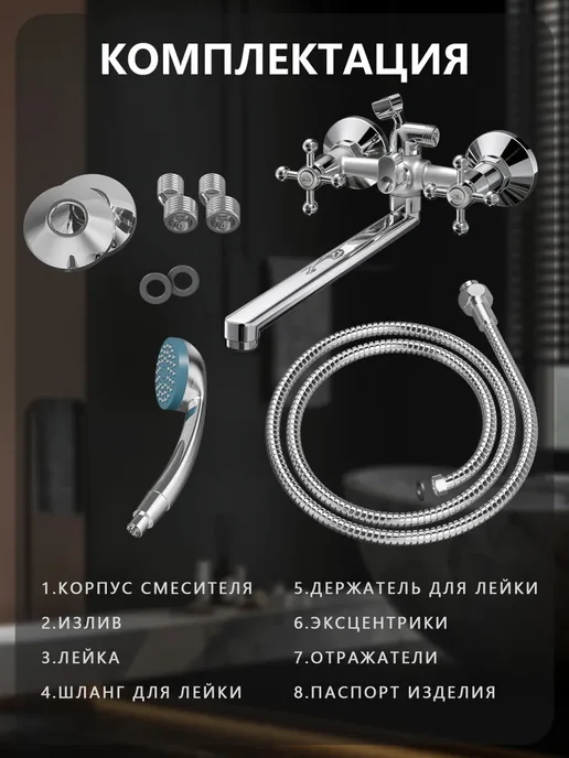 Potato Смеситель для ванны с душем двухвентильный латунь, серый, фото 3