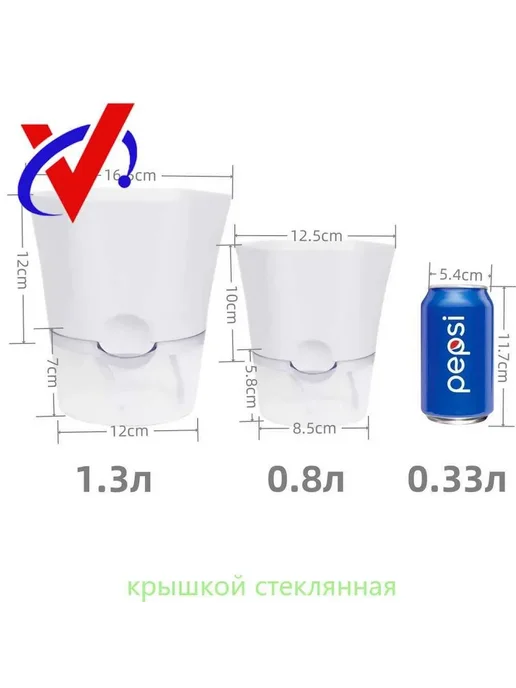 Горшки для цветов с автополивом 1.3л и 0.8л, 2шт, 1,3 л, 0,8 л, фото 8