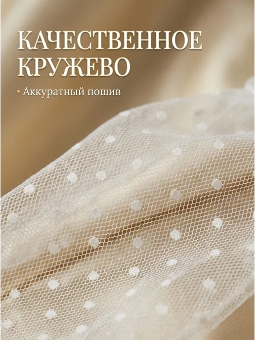 Allogio Кружевные белые прозрачные под платье для невесты, белый, фото 3