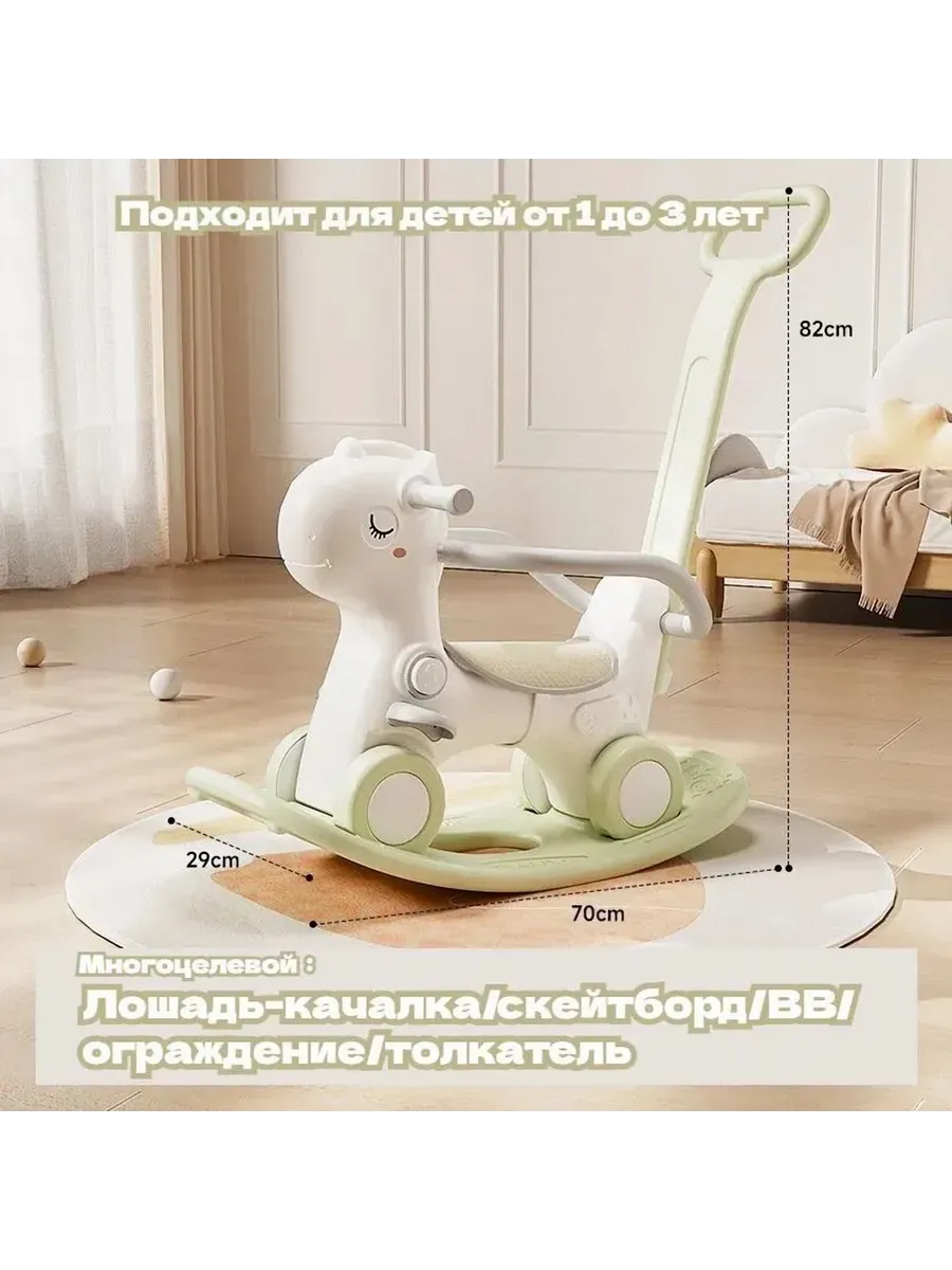 Детская лошадка-качалка беговел 3 в 1