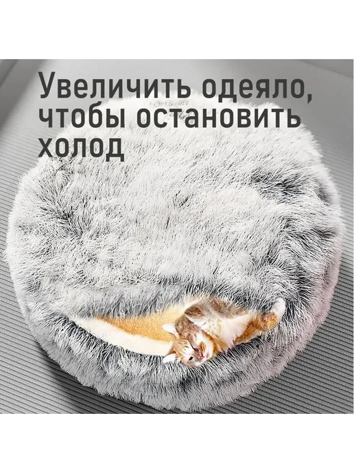Мягкая лежанка-домик для кошек и собак 50 см, серый, фото 6