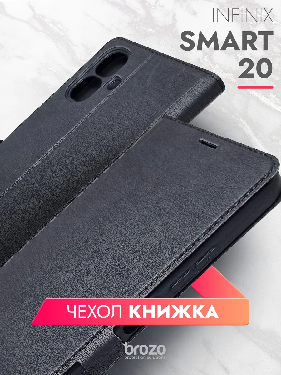 Чехол книжка на Infinix Smart 20 черный