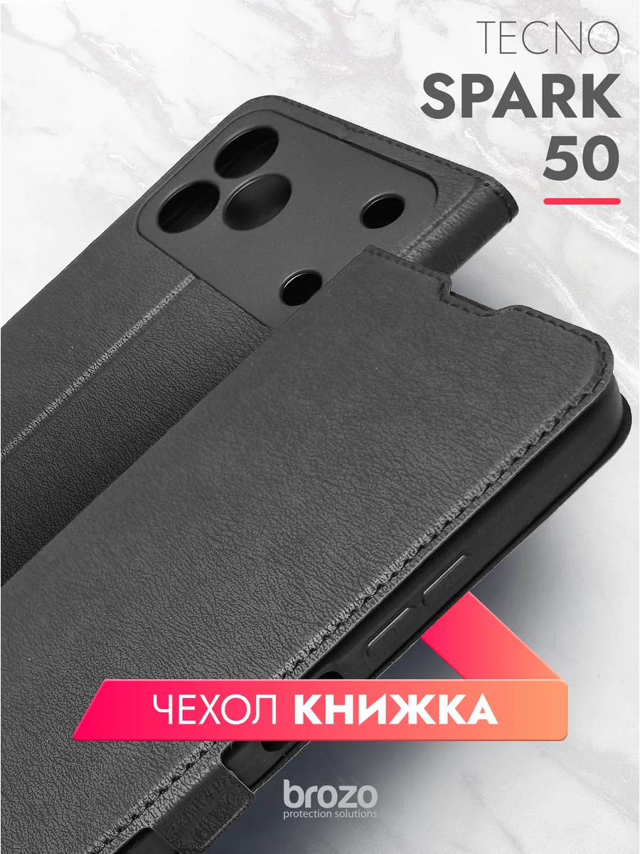Чехол книжка на Tecno Spark 50 черный
