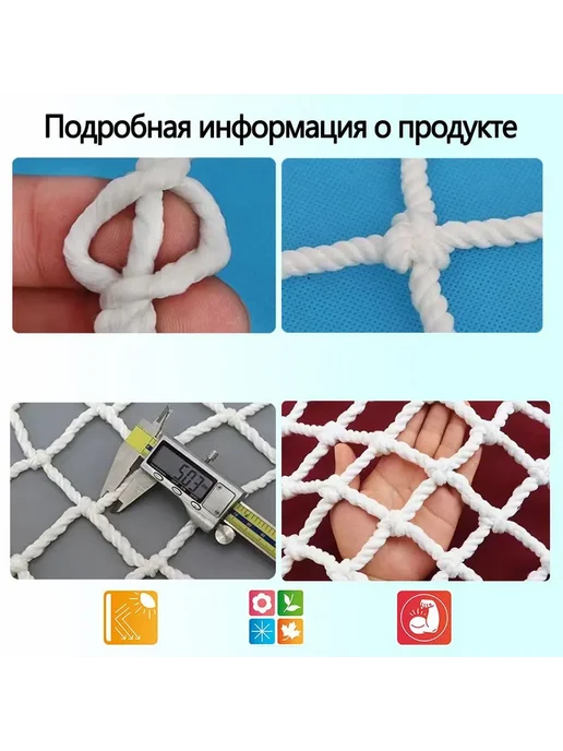 Сетка заградительная защитная 3x2 м белая, 3x2 м, 2 м, фото 3