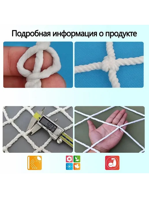 Сетка заградительная защитная 3x2 м белая, 3x5 м, 5 м, фото 3