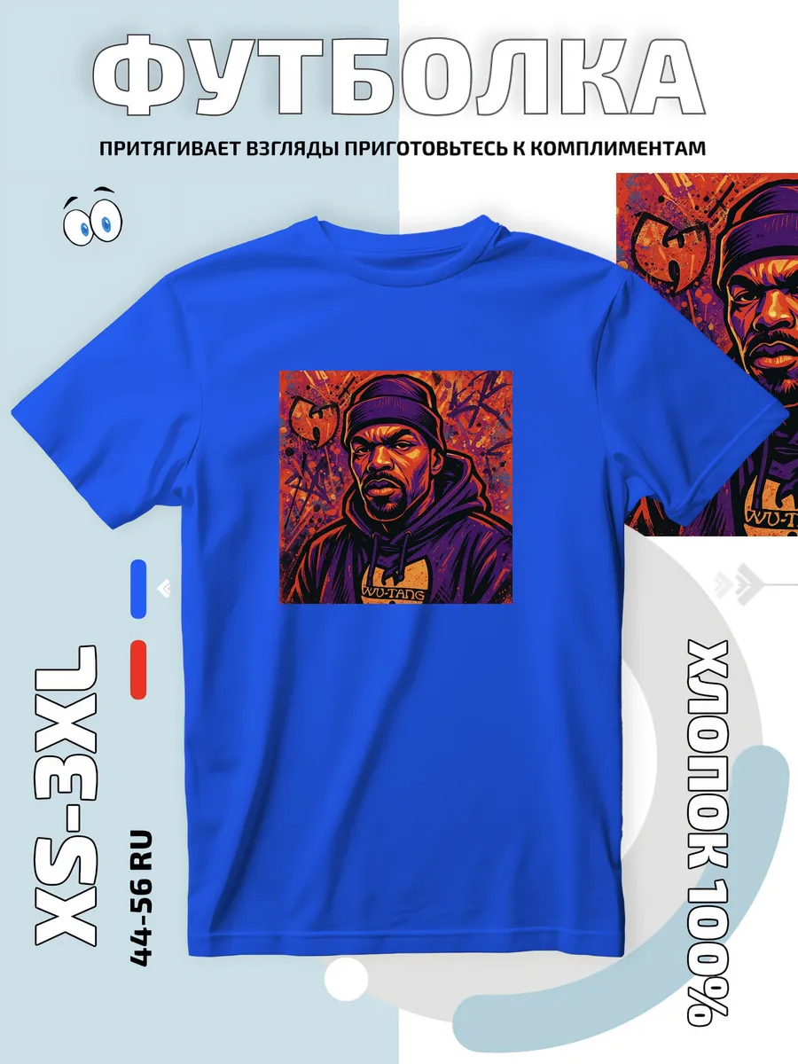 Футболка с принтом Wu Tang рэпер в худи Smail-print. Цвет синий.