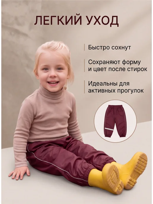 Носики-Курносики Водоотталкивающие брюки демисезонные для малыша, красный, фото 2