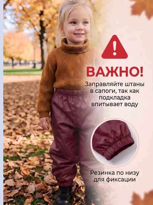 Носики-Курносики Водоотталкивающие брюки демисезонные для малыша, красный, фото 5