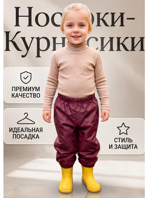 Носики-Курносики Водоотталкивающие брюки демисезонные для малыша, красный, фото 6