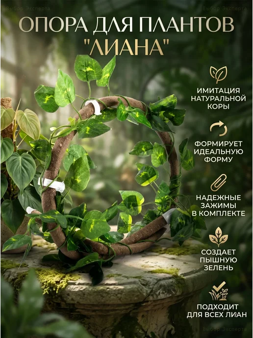 Гибкая искусственная лиана для террариума, синий