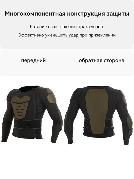 Защита тела для сноуборда и горных лыж, черный, фото 4