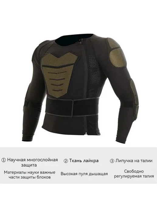 Защита тела для сноуборда и горных лыж, черный, фото 7