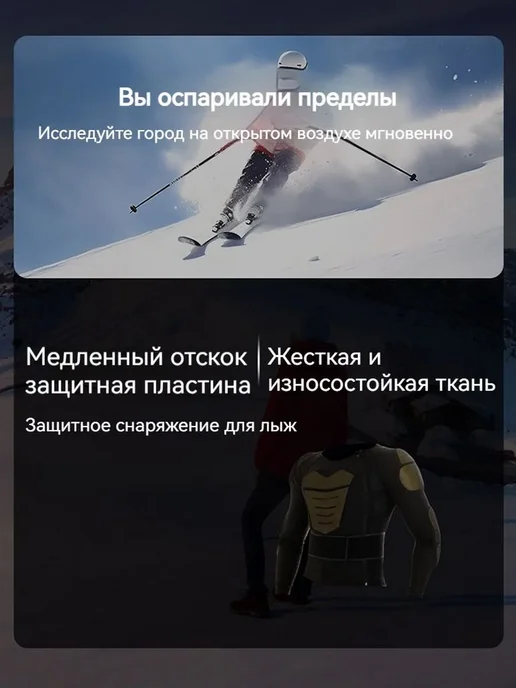 Защита тела для сноуборда и горных лыж, черный, фото 8