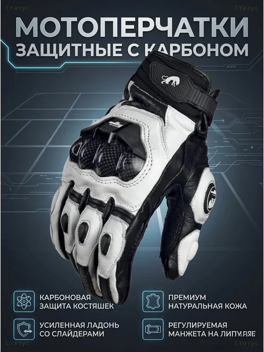 Кожаные ветрозащитные мотоперчатки с защитой, черный