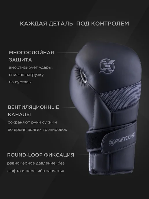 Fight Expert Перчатки для бокса FIGHTEXPERT Hook FX-900 14унций, черный, фото 2