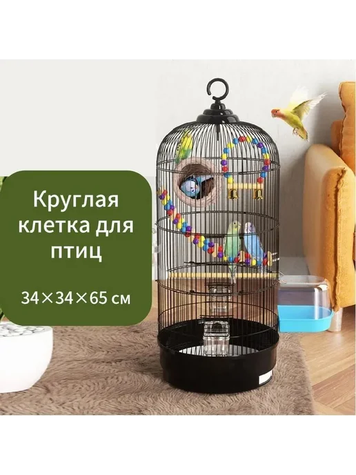 Круглая клетка для птиц с кормушкой, 34x34x65 см, 34x34x65 см, фото 3