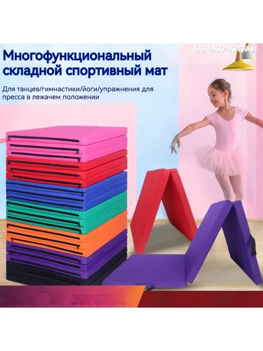 Мат спортивный складной гимнастический 180х60х5 см, 180x60x5 см, фото 2
