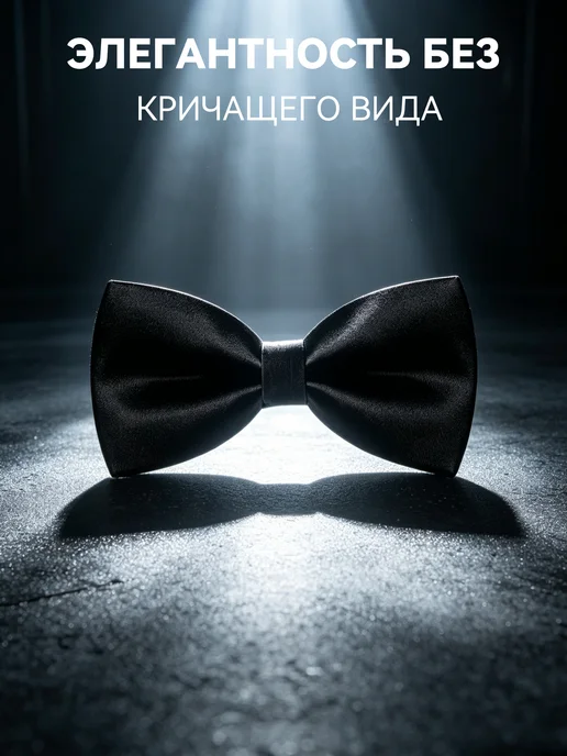 Галстук бабочка для мальчика, черный, фото 3