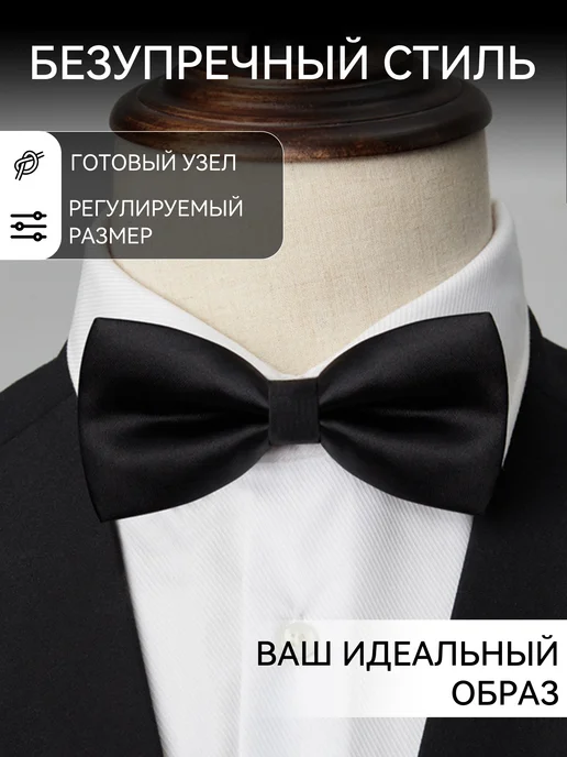 Галстук бабочка для мальчика, черный, фото 4