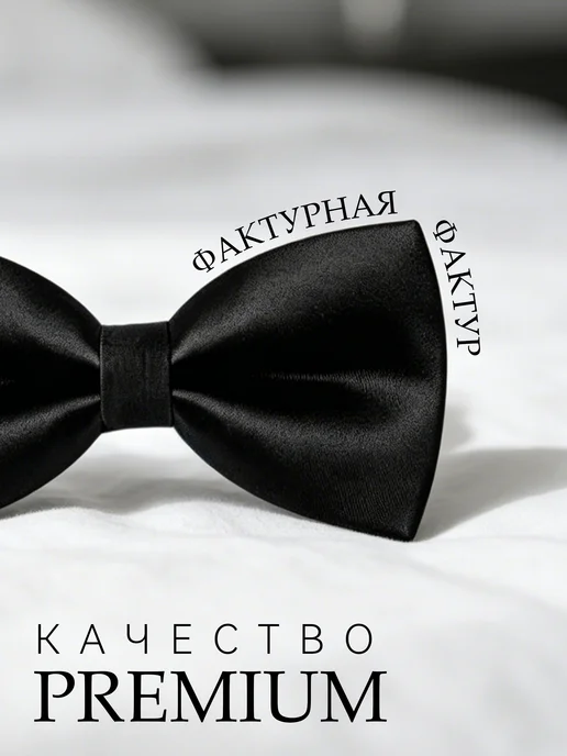 Галстук бабочка для мальчика, черный, фото 5