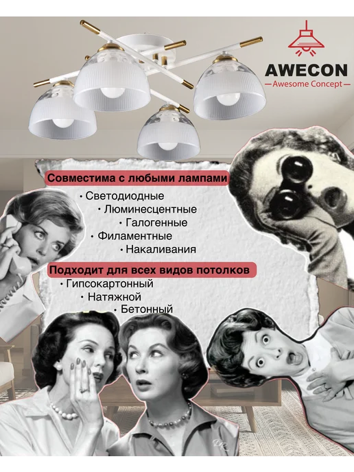 Awecon Люстра потолочная Chrome 4х27х60W, 4x27, в упаковке 1 кг, фото 3