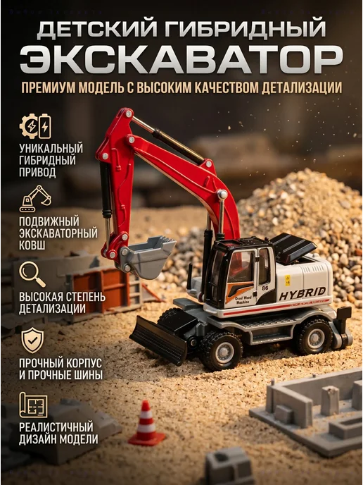 Игрушечный экскаватор 1 60 металлическая модель, черный