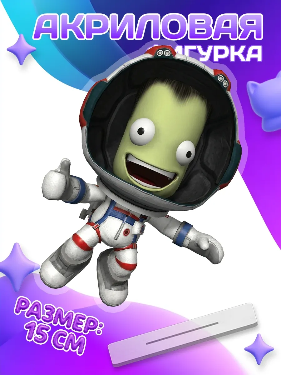 Акриловая фигурка Kerbal Space Program Кербонавт
