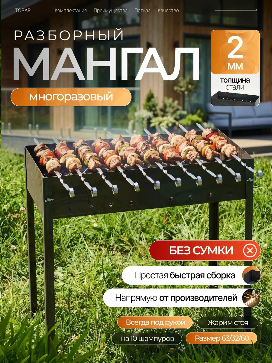 Мангал разборный многоразовый для дачи, кемпинга и шашлыка
