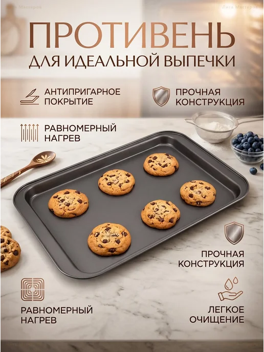 Противень для выпечки антипригарный Peiiwdc 47,5 см, черный