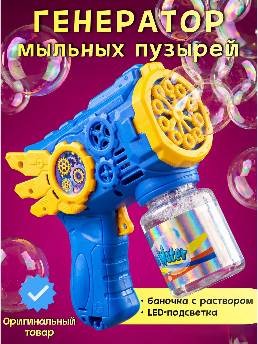 Генератор мыльных пузырей